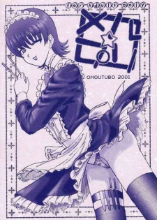 (C60) [Libido (Omoutubo)] Merupuri (Sakura Taisen)