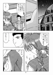 (CR23) [Geiwamiwosukuu!! (Yuuki Tsukasa, Karura Syou)] Yotei wa Mitei Deatte Kettei Denai. 2 (Sakura Taisen) - page 7