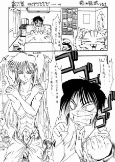 (CR23) [Geiwamiwosukuu!! (Yuuki Tsukasa, Karura Syou)] Yotei wa Mitei Deatte Kettei Denai. 2 (Sakura Taisen) - page 18