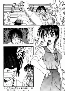 (CR23) [Geiwamiwosukuu!! (Yuuki Tsukasa, Karura Syou)] Yotei wa Mitei Deatte Kettei Denai. 2 (Sakura Taisen) - page 19