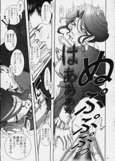 (C58) [Huzinami Koubou (Huzinami Kaoru)] Maria Taisen 3 Sayonara Teikoku Kagekidan Kanketsuhen (Sakura Taisen) [Incomplete] - page 14