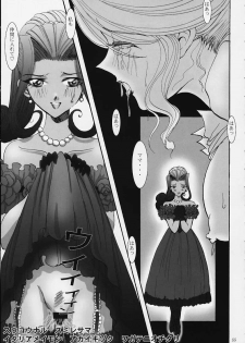 (C58) [Huzinami Koubou (Huzinami Kaoru)] Maria Taisen 3 Sayonara Teikoku Kagekidan Kanketsuhen (Sakura Taisen) [Incomplete] - page 16