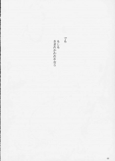 (C58) [Huzinami Koubou (Huzinami Kaoru)] Maria Taisen 3 Sayonara Teikoku Kagekidan Kanketsuhen (Sakura Taisen) [Incomplete] - page 29
