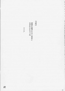 (C58) [Huzinami Koubou (Huzinami Kaoru)] Maria Taisen 3 Sayonara Teikoku Kagekidan Kanketsuhen (Sakura Taisen) [Incomplete] - page 30