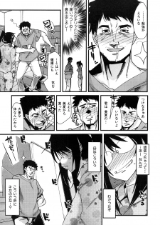 [Uchi-Uchi Keyaki] Hatsujou Rakuen - page 19