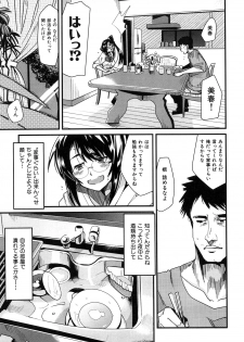 [Uchi-Uchi Keyaki] Hatsujou Rakuen - page 17