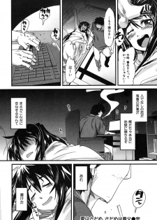 [Uchi-Uchi Keyaki] Hatsujou Rakuen - page 46