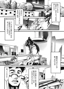 [Uchi-Uchi Keyaki] Hatsujou Rakuen - page 14