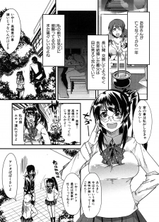 [Uchi-Uchi Keyaki] Hatsujou Rakuen - page 13