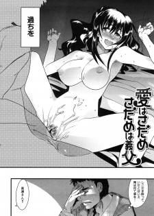 [Uchi-Uchi Keyaki] Hatsujou Rakuen - page 28