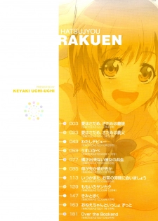 [Uchi-Uchi Keyaki] Hatsujou Rakuen - page 6