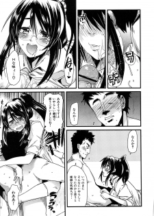 [Uchi-Uchi Keyaki] Hatsujou Rakuen - page 39