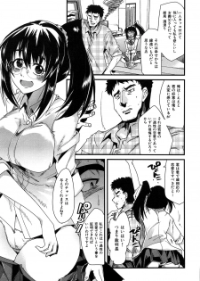 [Uchi-Uchi Keyaki] Hatsujou Rakuen - page 33