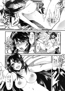 [Uchi-Uchi Keyaki] Hatsujou Rakuen - page 22