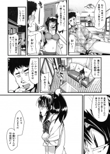 [Uchi-Uchi Keyaki] Hatsujou Rakuen - page 32