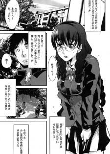 [Uchi-Uchi Keyaki] Hatsujou Rakuen - page 48