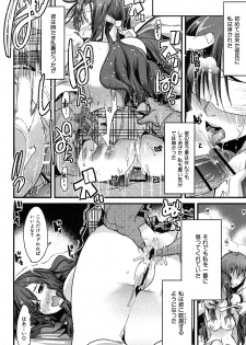 [Uchi-Uchi Keyaki] Hatsujou Rakuen - page 50