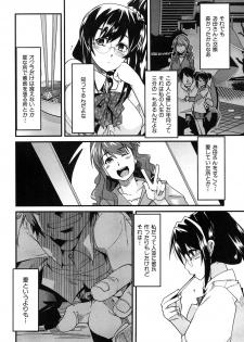 [Uchi-Uchi Keyaki] Hatsujou Rakuen - page 16