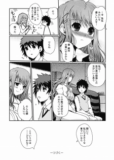 COMIC Jun-ai Kajitsu 2011-11 (Digital) - page 38