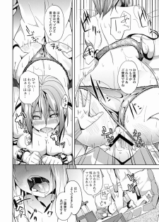 COMIC Jun-ai Kajitsu 2011-11 (Digital) - page 16