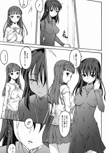 COMIC Jun-ai Kajitsu 2011-11 (Digital) - page 49