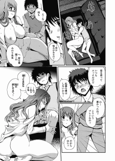 COMIC Jun-ai Kajitsu 2011-11 (Digital) - page 33