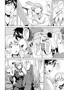 COMIC Jun-ai Kajitsu 2011-11 (Digital) - page 8