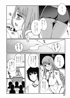 COMIC Jun-ai Kajitsu 2011-11 (Digital) - page 20