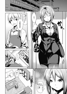 COMIC Jun-ai Kajitsu 2011-11 (Digital) - page 10