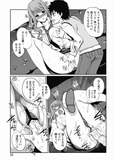 COMIC Jun-ai Kajitsu 2011-11 (Digital) - page 25