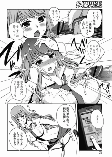 COMIC Jun-ai Kajitsu 2011-11 (Digital) - page 24
