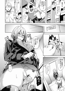 COMIC Jun-ai Kajitsu 2011-11 (Digital) - page 18