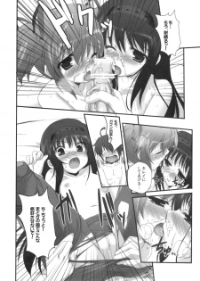 (COMIC1☆5) [Happy Birthday (Maruchan.)] Mirai Iro (Puella Magi Madoka☆Magica) - page 9