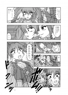 [Studio Kyawn] Kyouen ~Danger MELODY (Suite Precure) - page 7