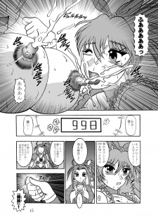 [Studio Kyawn] Kyouen ~Danger MELODY (Suite Precure) - page 15