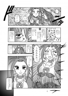 [Studio Kyawn] Kyouen ~Danger MELODY (Suite Precure) - page 4