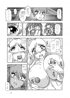 [Studio Kyawn] Kyouen ~Danger MELODY (Suite Precure) - page 17