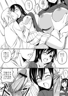 [Rorie] First erotic manga - page 5