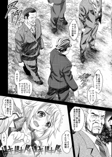 [Metabocafe Offensive Smell Uproar (Itachou)] Soredemo Anata ni... (IS <Infinite Stratos>) [Digital] - page 7