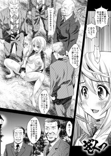 [Metabocafe Offensive Smell Uproar (Itachou)] Soredemo Anata ni... (IS <Infinite Stratos>) [Digital] - page 6