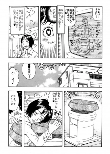 [艶色村役場すぐヤル課] 「オナ●ー大好きな綺麗なお姉さんは好きですか?」 - page 16