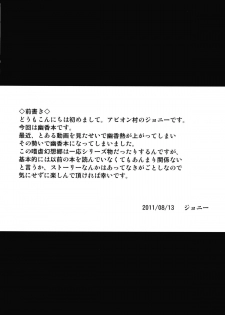 (C80) [Avion Village (Johnny)] Shigyaku Gensoukyou -Kazami Yuuka- (Touhou Project) [English] =Pineapples r' Us= - page 4