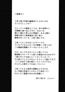 (C80) [Avion Village (Johnny)] Shigyaku Gensoukyou -Kazami Yuuka- (Touhou Project) [English] =Pineapples r' Us= - page 22