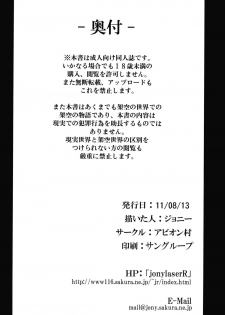 (C80) [Avion Village (Johnny)] Shigyaku Gensoukyou -Kazami Yuuka- (Touhou Project) [English] =Pineapples r' Us= - page 24