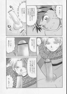 [CLUB-Z (Hinata Yagaki)] Vibration - page 24