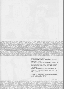 [CLUB-Z (Hinata Yagaki)] Vibration - page 4