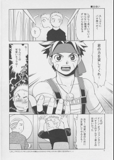 [CLUB-Z (Hinata Yagaki)] Vibration - page 6