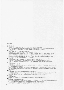 [CLUB-Z (Hinata Yagaki)] Vibration - page 32