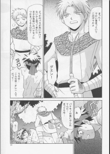 [CLUB-Z (Hinata Yagaki)] Vibration - page 22