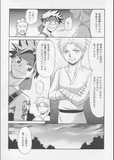 [CLUB-Z (Hinata Yagaki)] Vibration - page 8